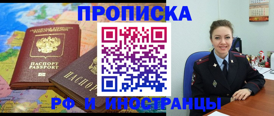 миграционный учет в Свердловской области