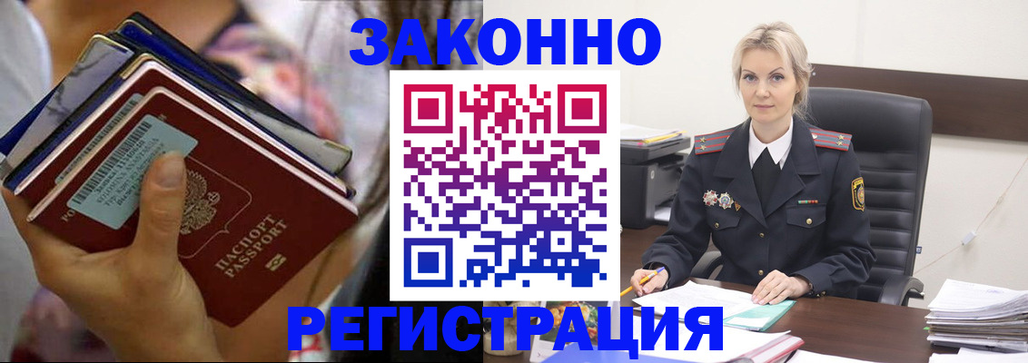 прописка в Свердловской области