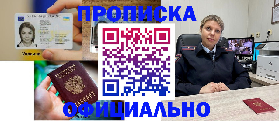 пропишу в квартире в Свердловской области