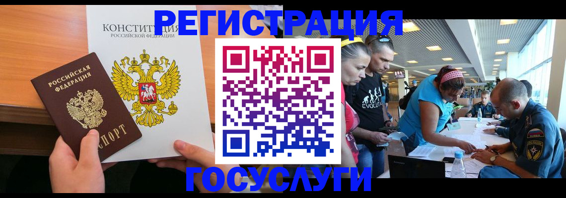 временная регистрация в Свердловской области