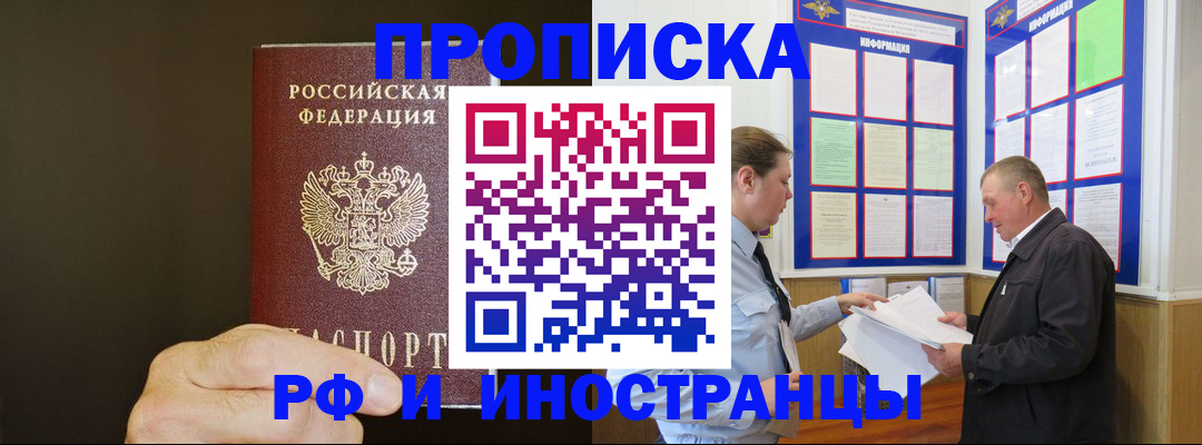 временная регистрация для всех в Свердловской области